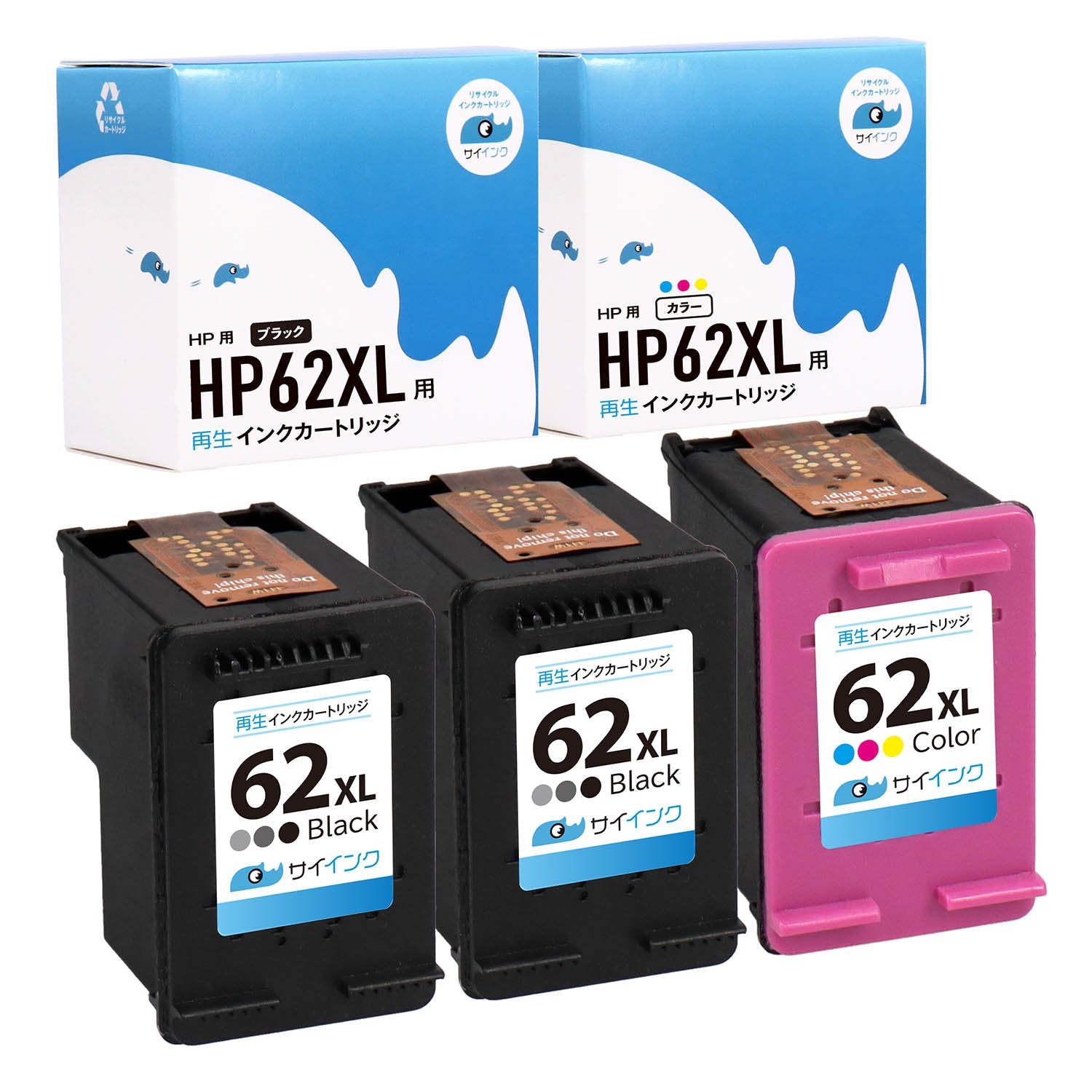 HP用 HP 62XL 再生インク 増量版 ブラック2本＋カラー