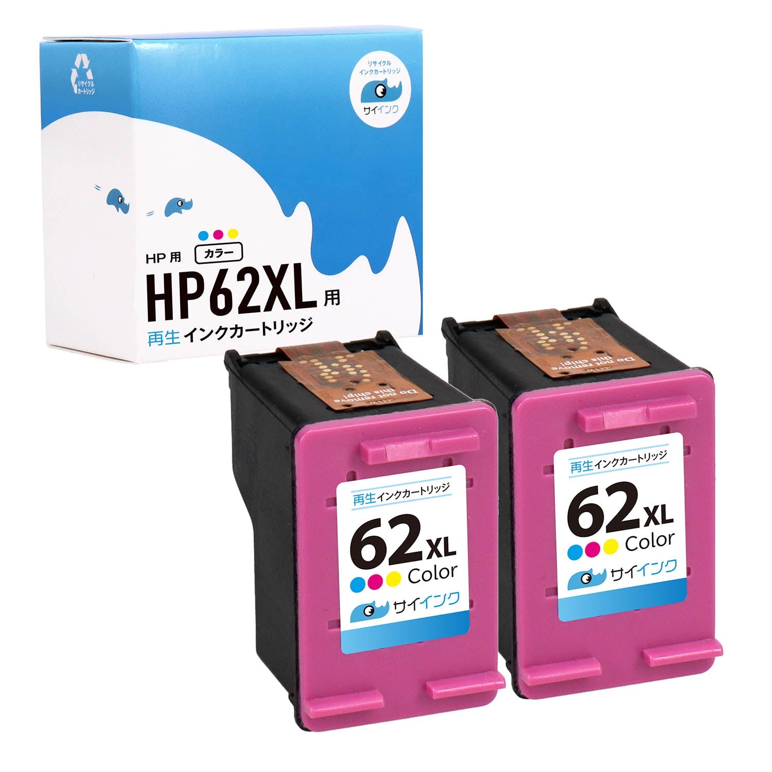 HP用 HP 62XL 再生インク  増量版 カラー×2