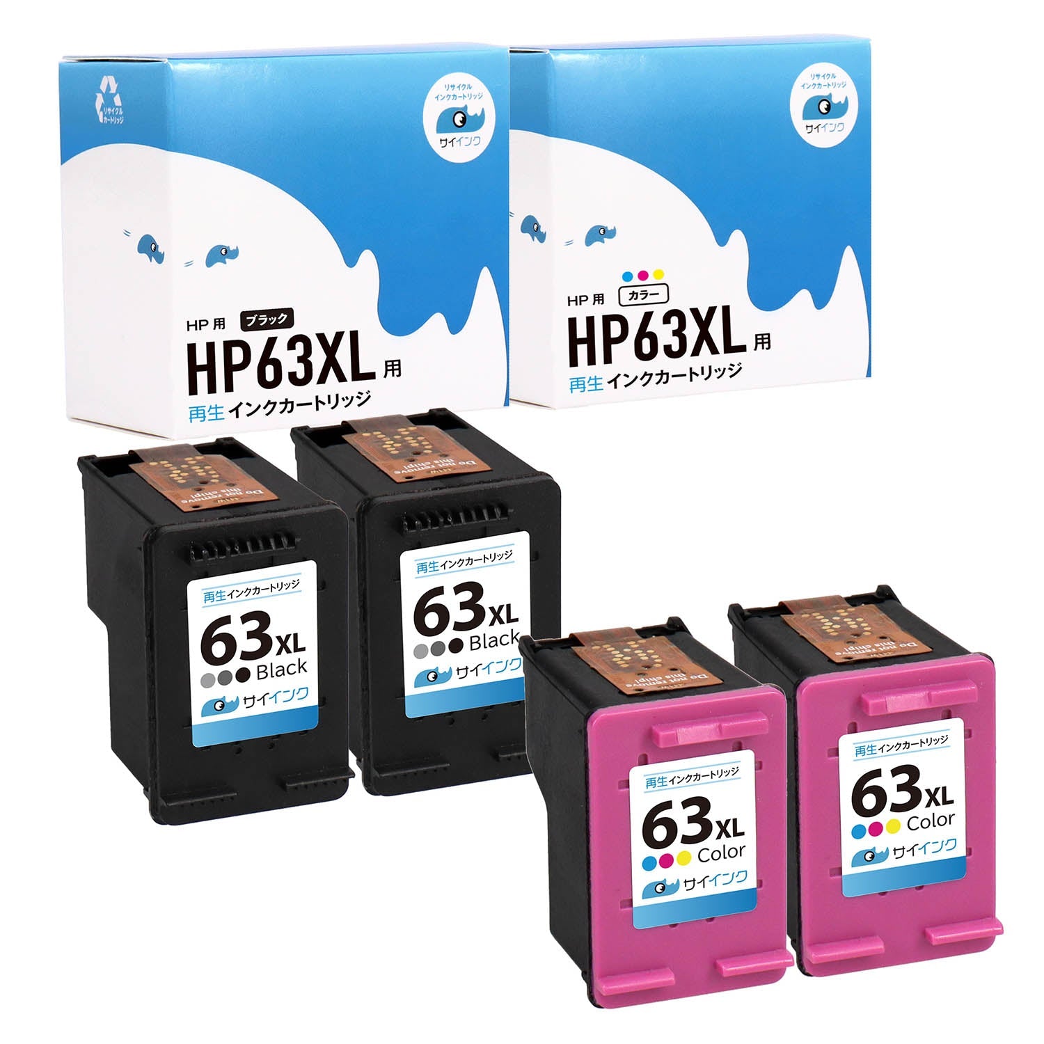 HP用 HP 63XL 再生インク 増量版 ブラック×2＋カラー×2