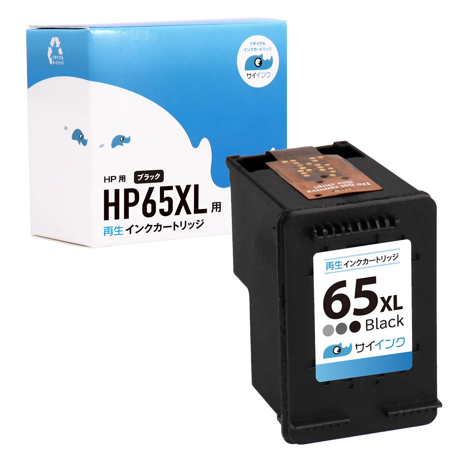 HP用 HP 65XL リサイクルインク ブラック 増量版