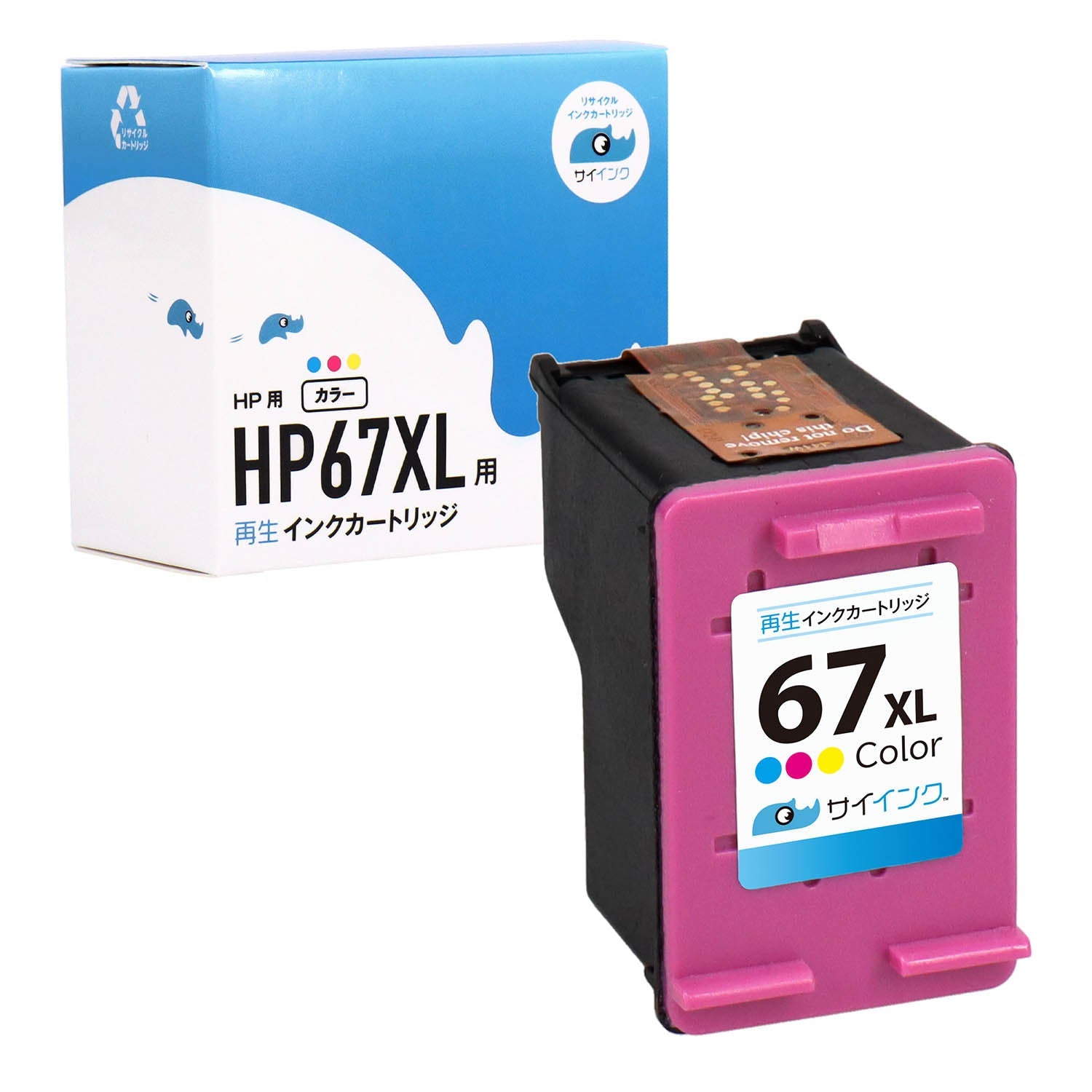 HP用 HP 67XL 再生インク カラー