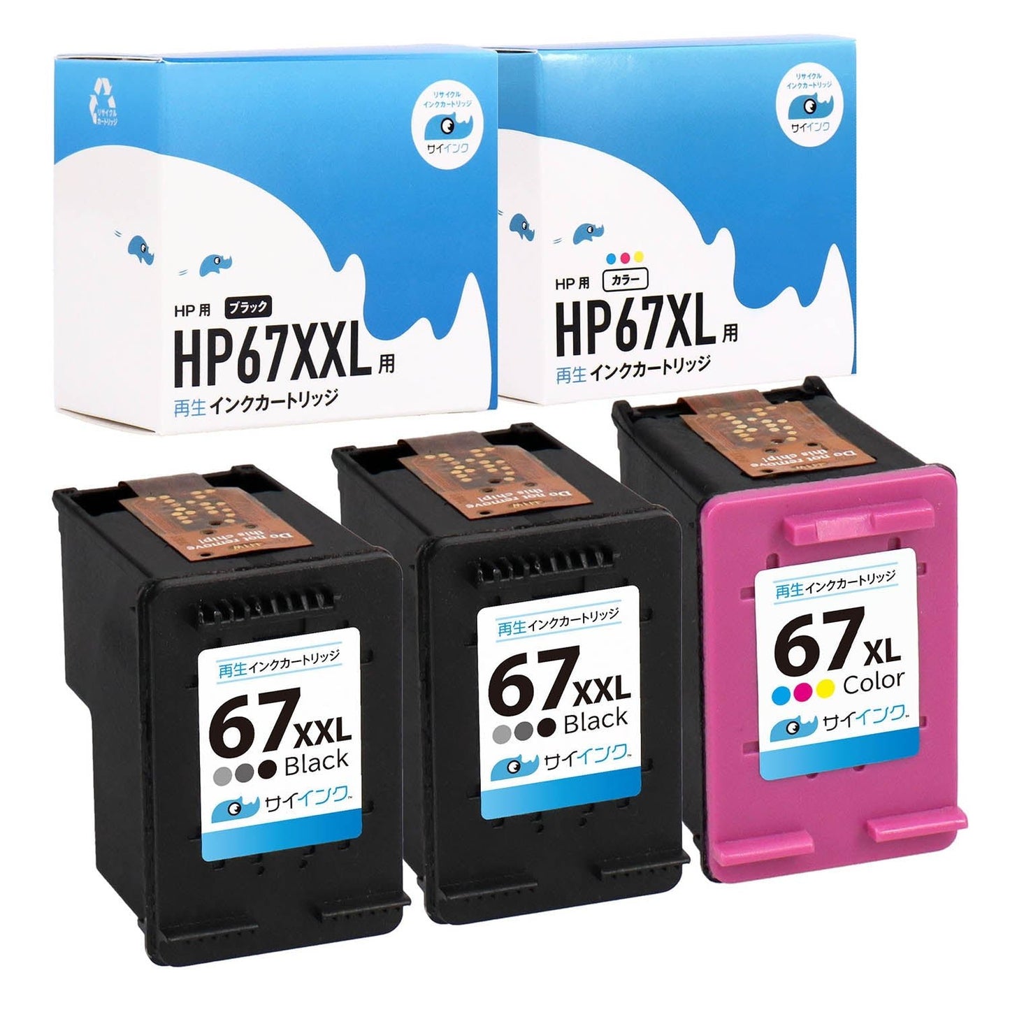 HP用 HP 67XXL リサイクルインク ブラック＋カラー 増量版