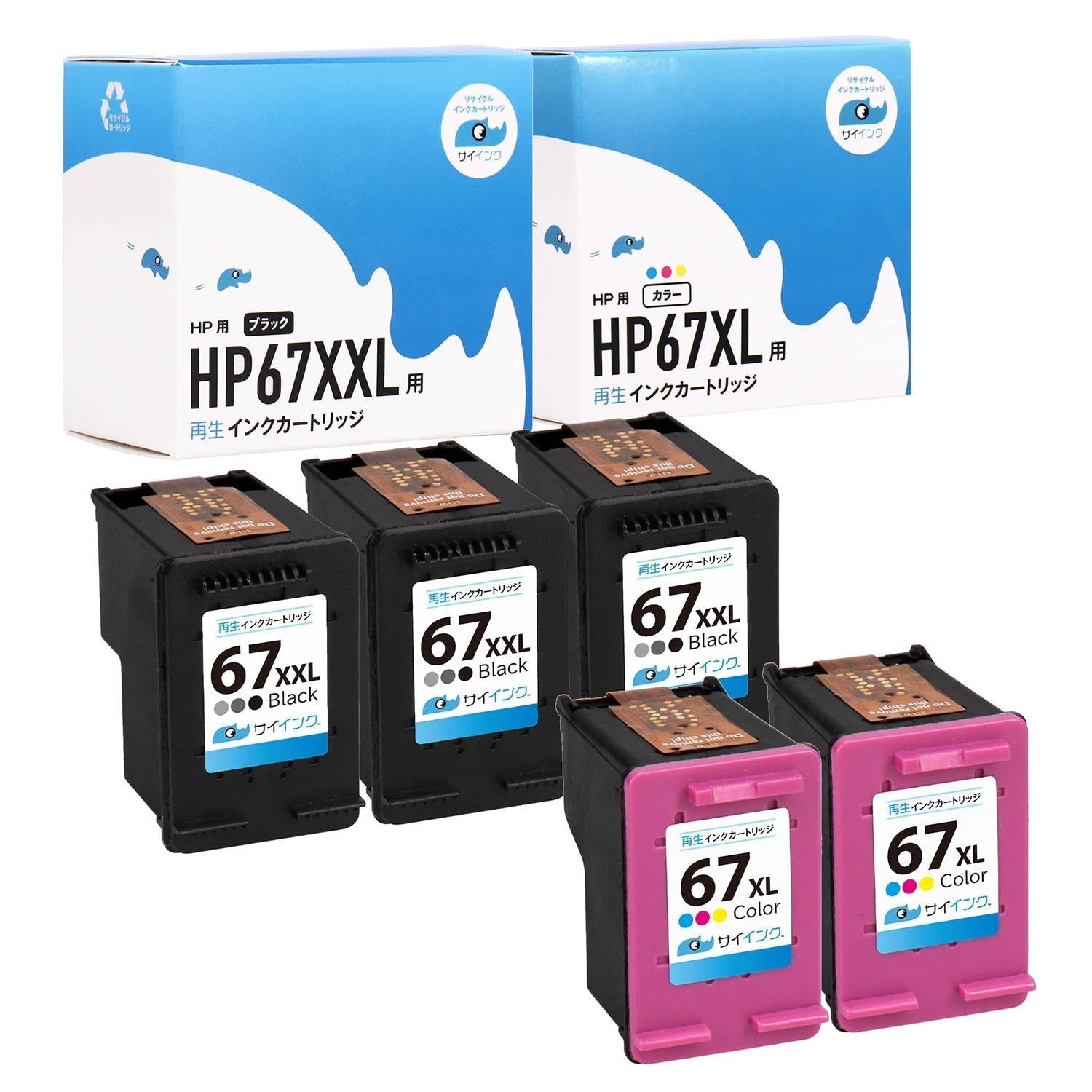 HP用 HP 67XXL リサイクルインク ブラック＋カラー 増量版