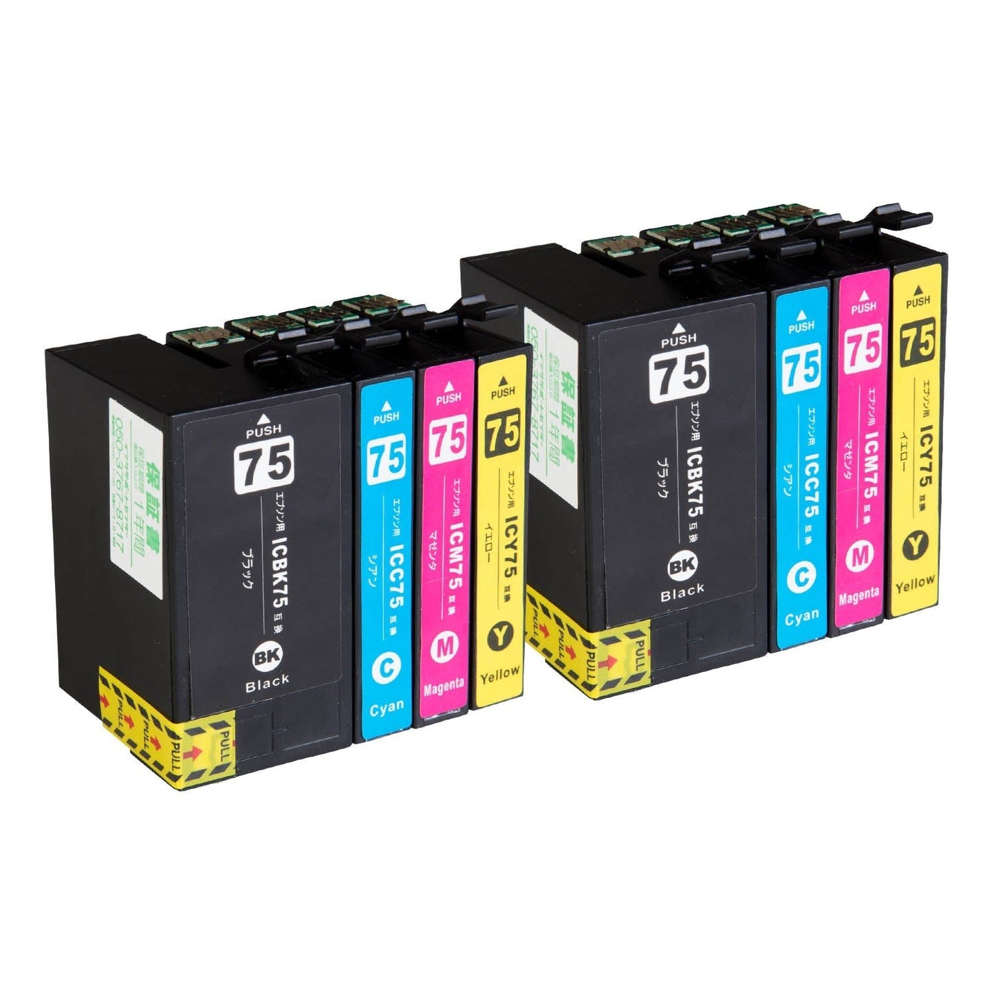 エプソン用 IC4CL75 (ふで) 互換インク 4色セット 大容量