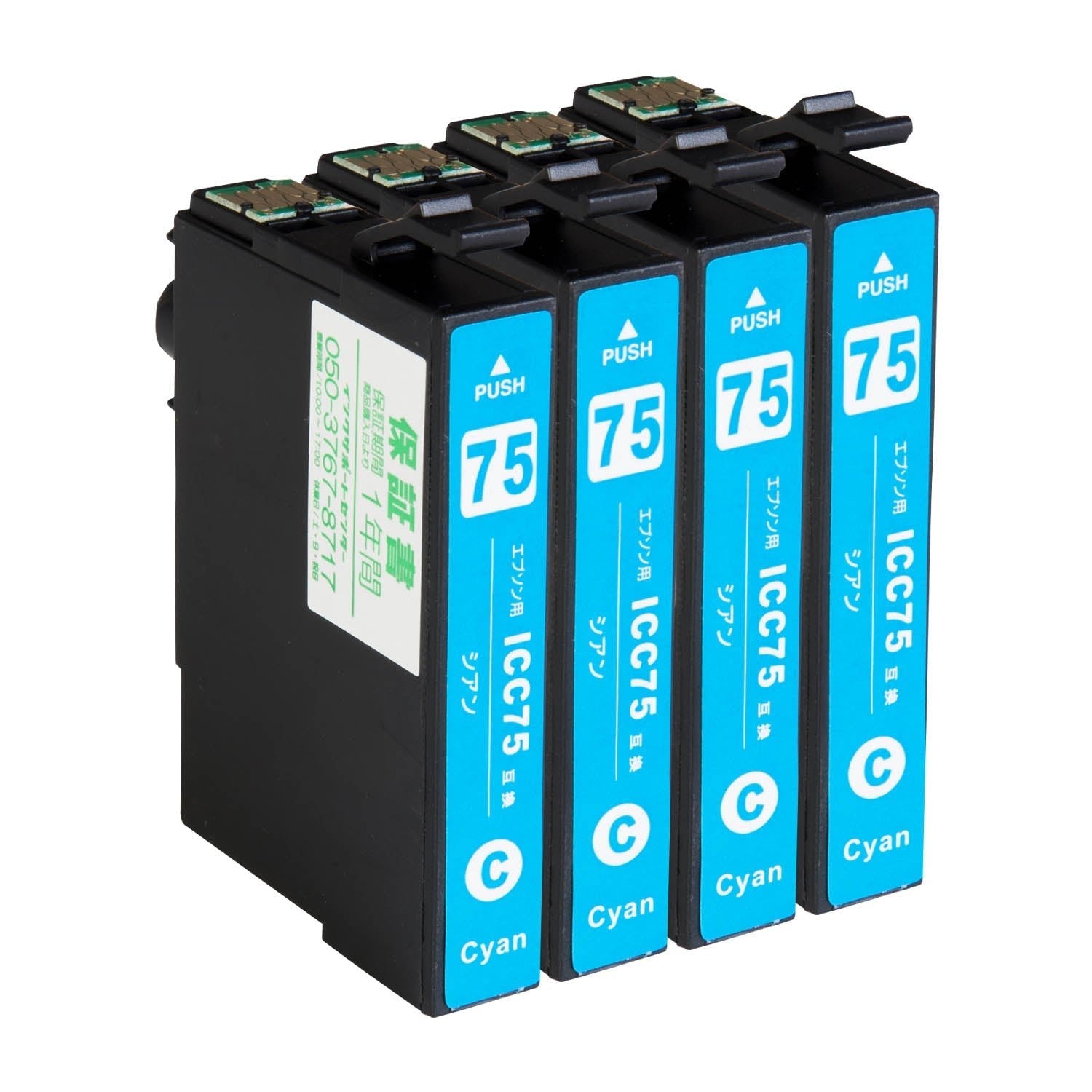 エプソン用 ICC75 (ふで) 互換インク シアン 大容量