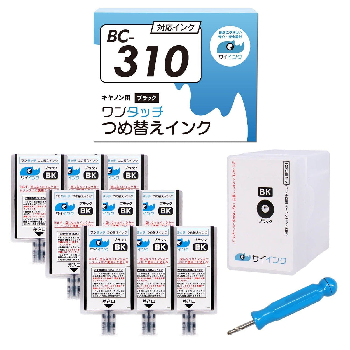 キヤノン用 BC-310 つめ替えインク ブラック – インクのチップス本店