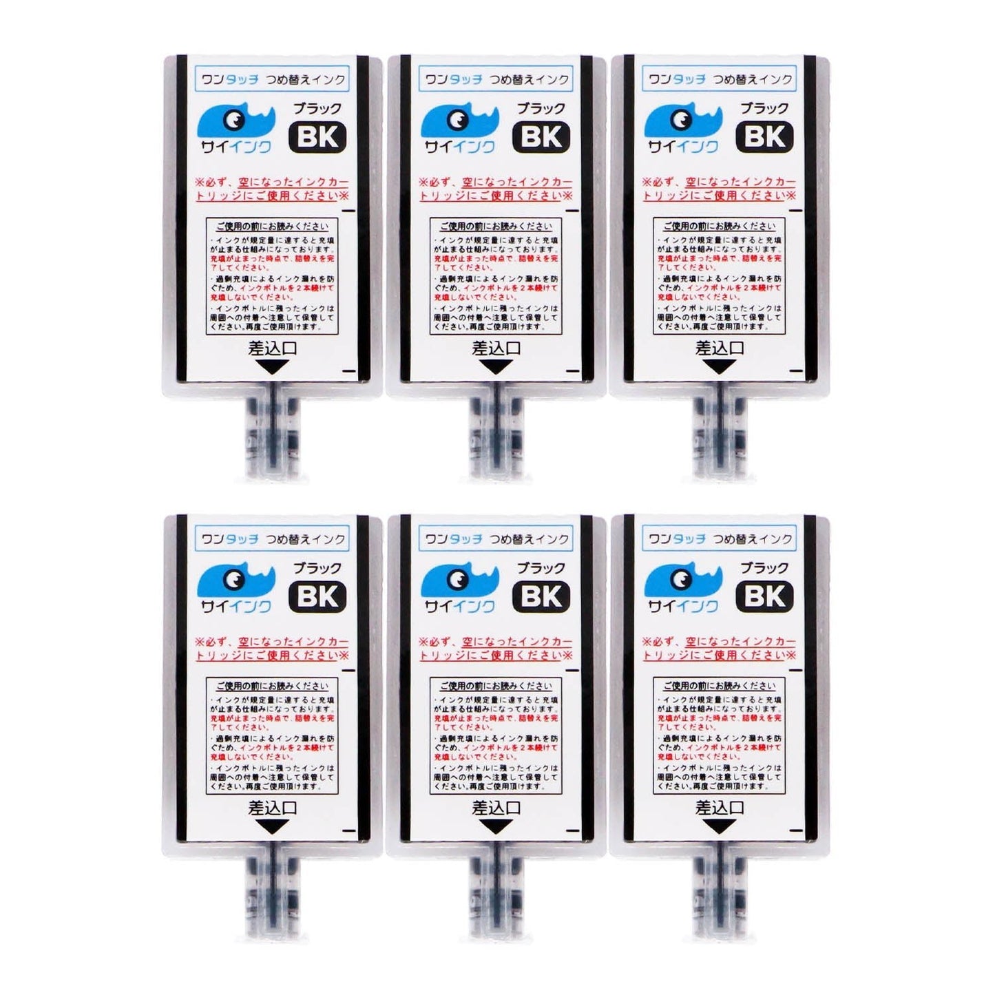 キヤノン用 BC-365 つめ替え用ボトル ブラック×6（補充用インク）