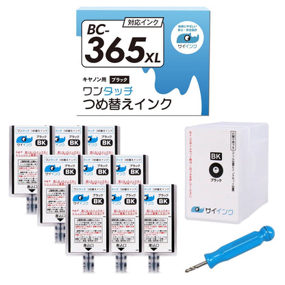 キヤノン用 BC-365 つめ替えインク ブラック キット付き