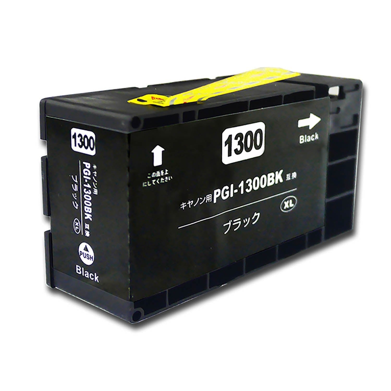 キヤノン用 PGI-1300XLBK 互換インク ブラック 大容量