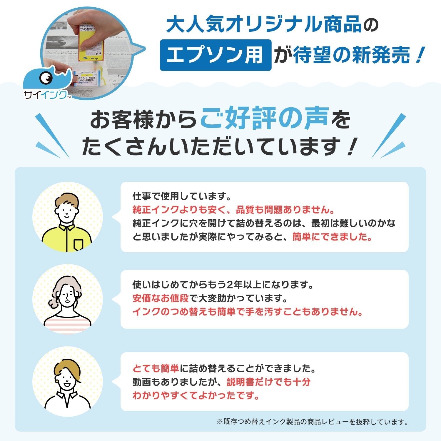 エプソン用 MUG マグカップ つめ替えインク 4色セット
