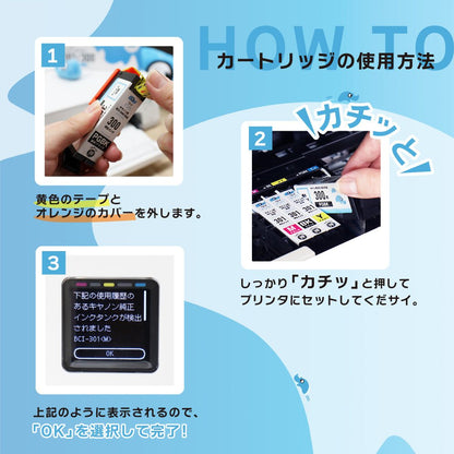 キヤノン用 BCI-301/300 リサイクルインク 5本選べるセット