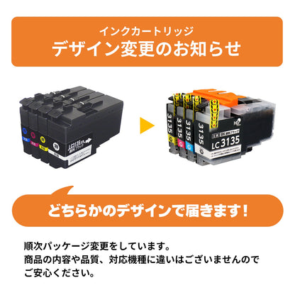 ブラザー用 LC3135BK 互換インク ブラック 超大容量