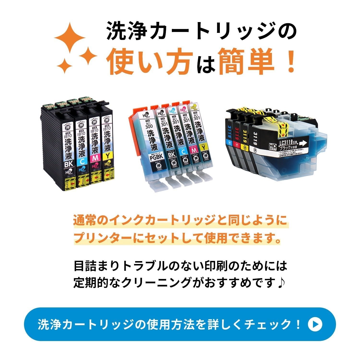 エプソン用 顔料 IC4CL69 (砂時計) 互換インクと洗浄カートリッジのセット