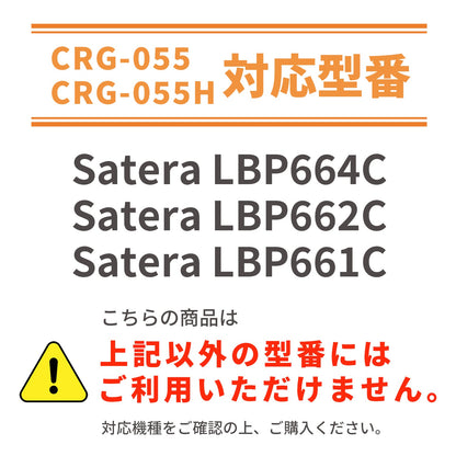 キヤノン用 CRG-055BLK 互換トナー ブラック 残量表示無し