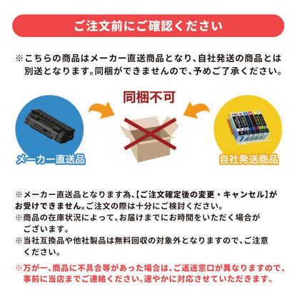 エプソン用 LPB3T25 国内リサイクルトナー ブラック 大容量