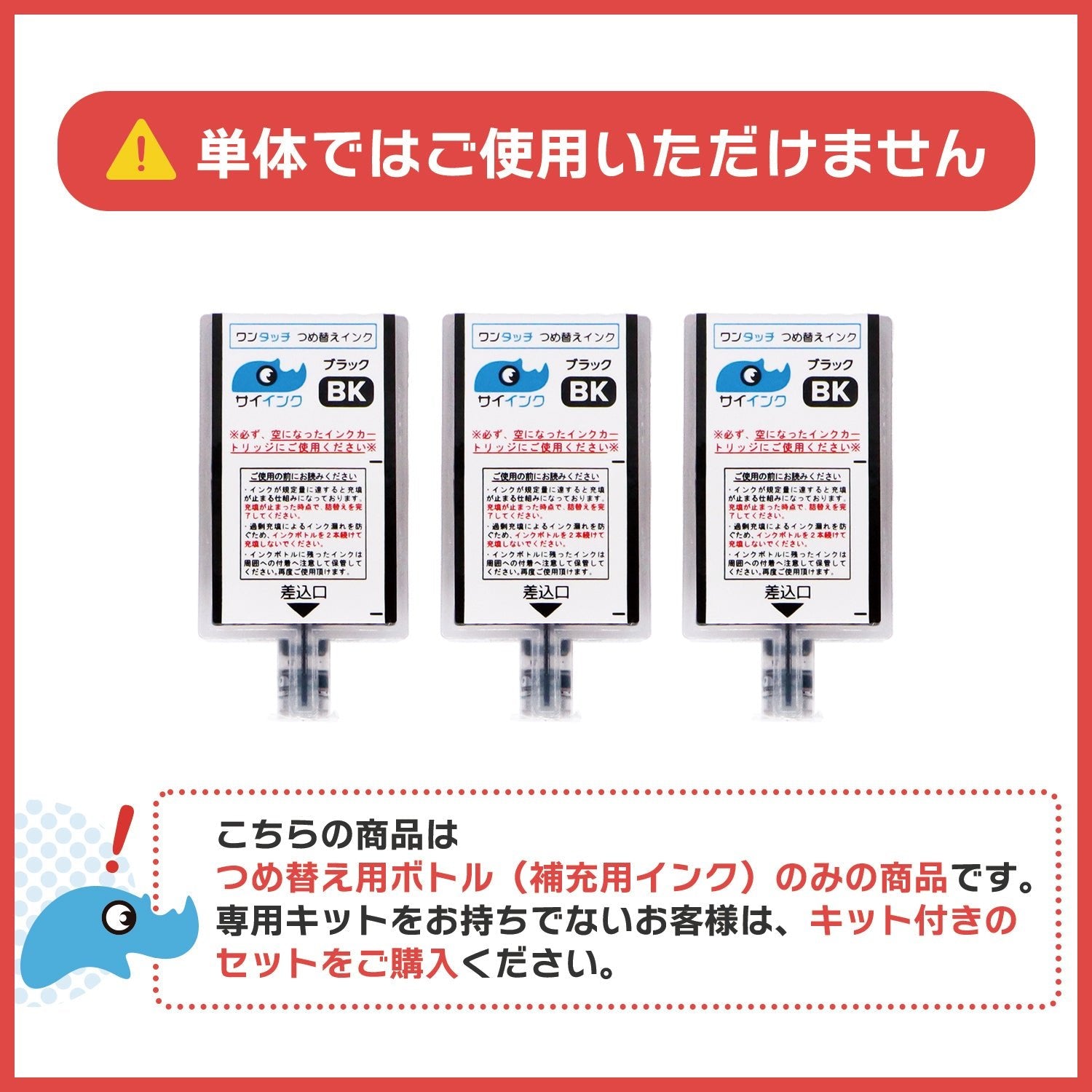 キヤノン用 BC-360 つめ替え用ボトル ブラック×6（補充用インク）