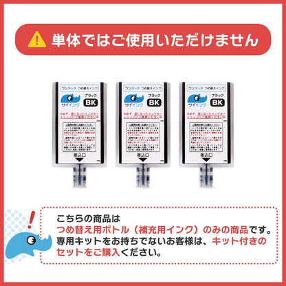 キヤノン用 BC-365 つめ替え用ボトル ブラック×6（補充用インク）