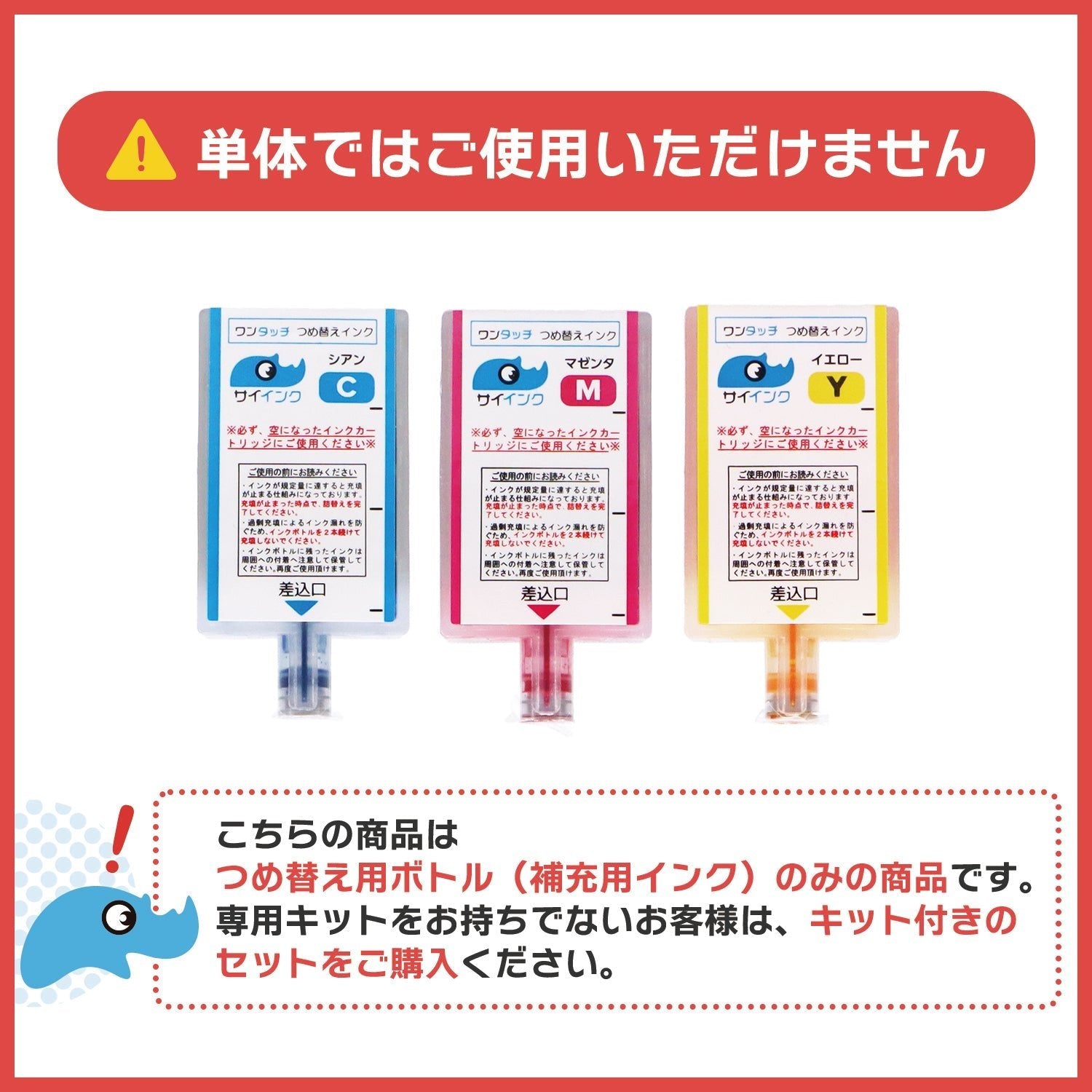 キヤノン用 BC-366 つめ替え用ボトル カラー3色（補充用インク）