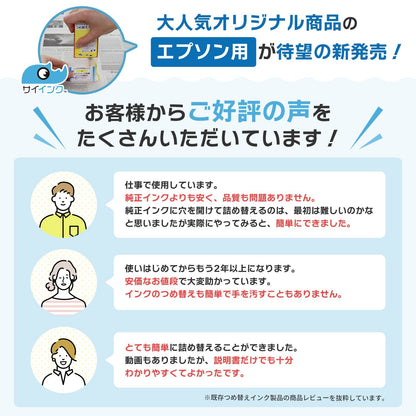 エプソン用 MUG-C つめ替えインク シアン