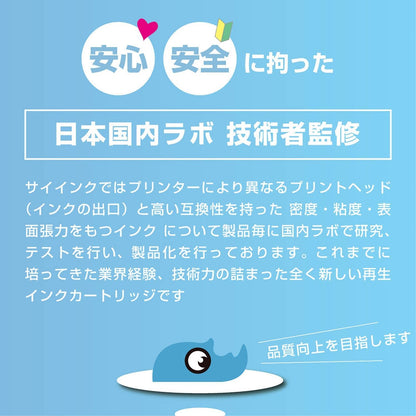 エプソン用 SAT-LM (サツマイモ) リサイクルインク ライトマゼンタ
