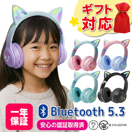 猫耳ワイヤレスヘッドホン
