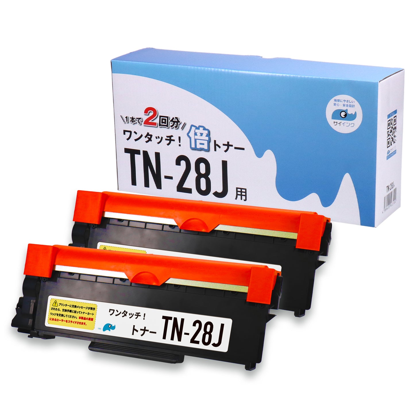 ブラザー用 TN-28J 互換トナー ブラック 倍トナー
