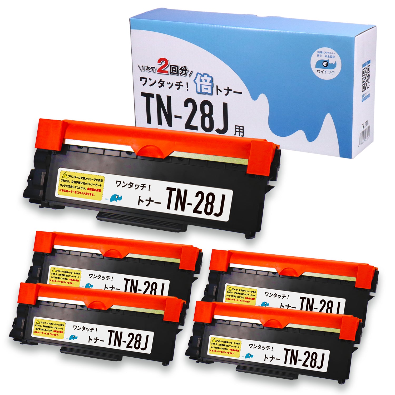 ブラザー用 TN-28J 互換トナー ブラック 倍トナー