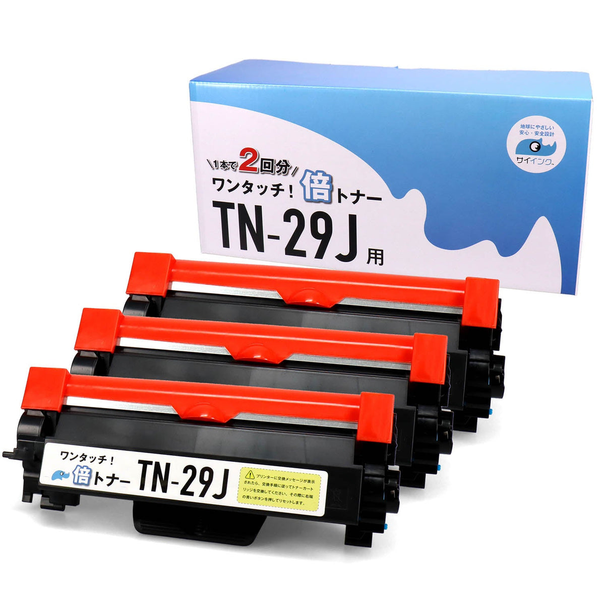 ブラザー用 TN-29J 互換トナー ブラック 倍トナー – インクのチップス本店