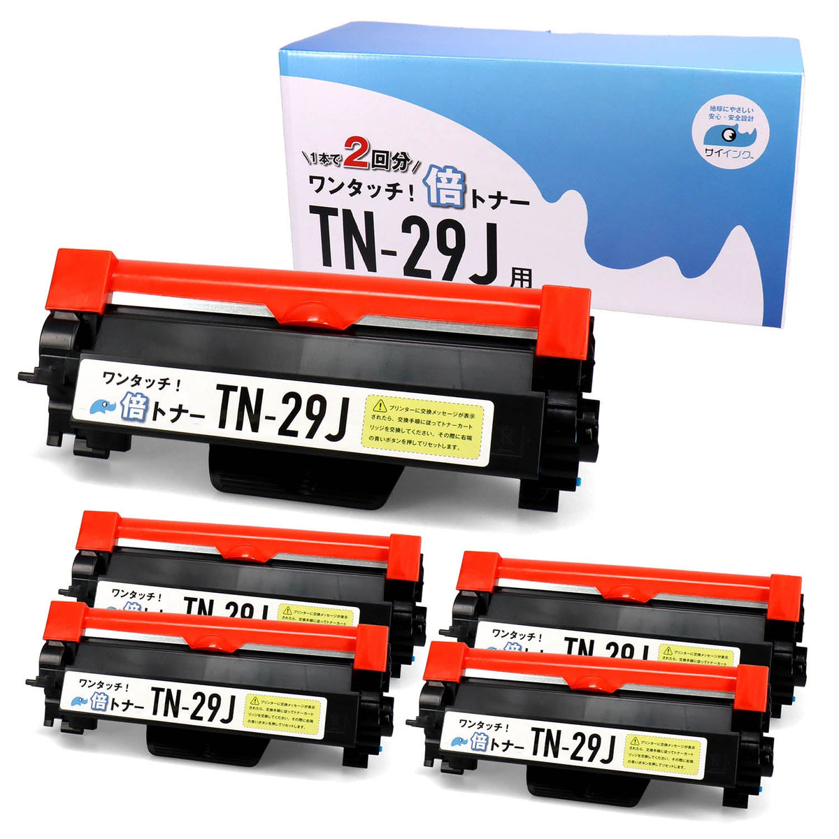 ブラザー用 TN-29J 互換トナー ブラック 倍トナー – インクのチップス本店